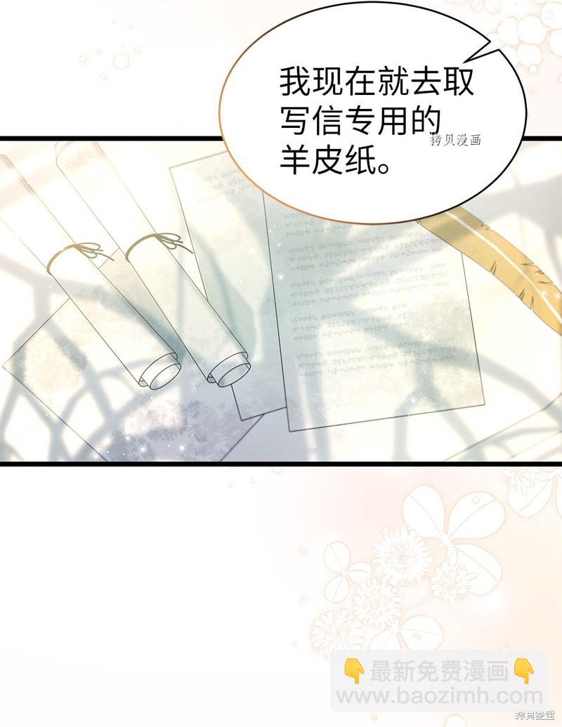 兔子與黑豹的共生關係 - 第61話(1/2) - 6