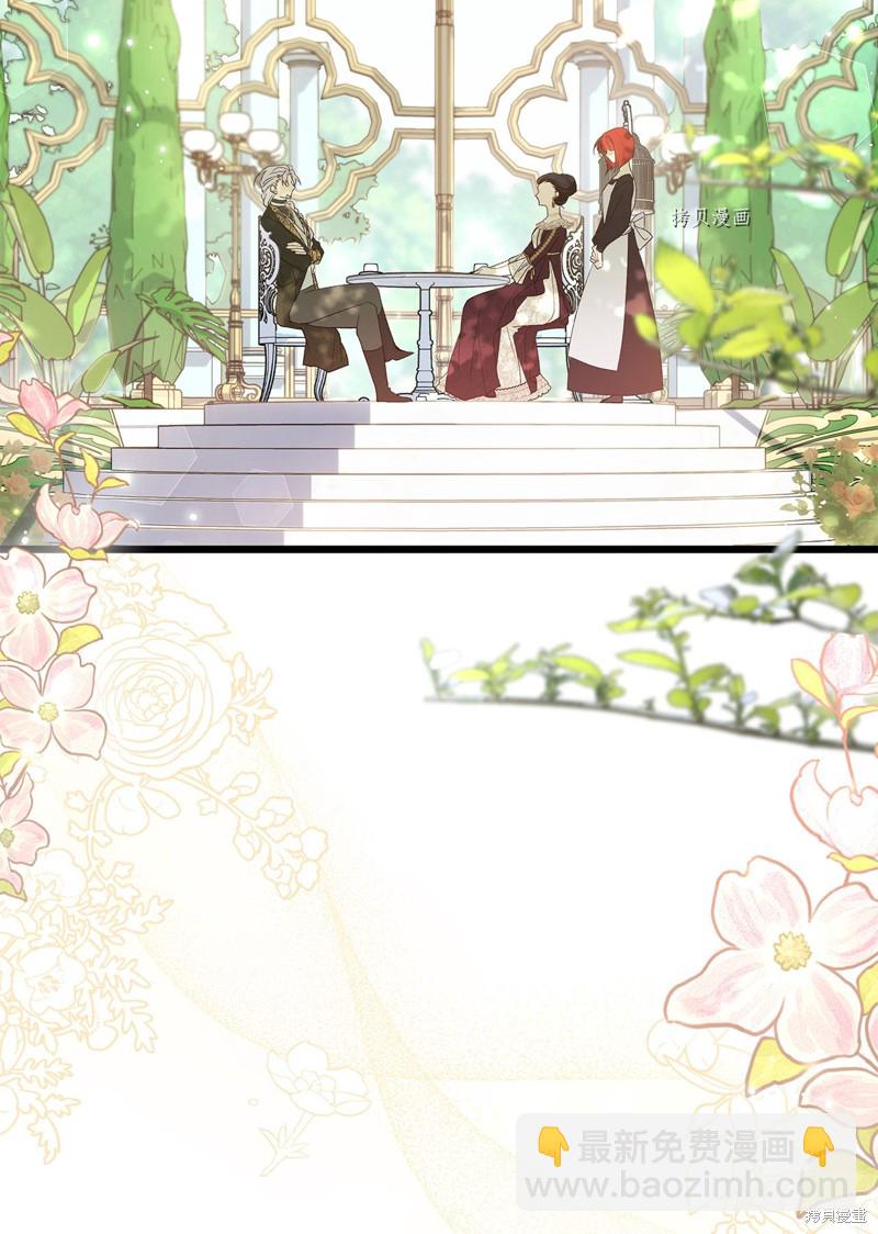 兔子與黑豹的共生關係 - 第61話(1/2) - 2