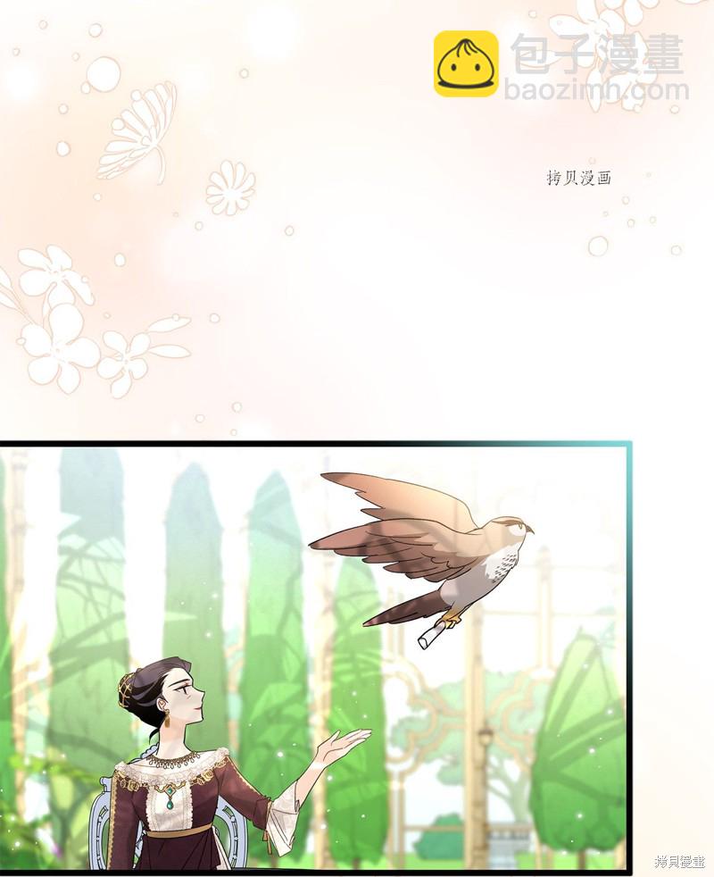 兔子與黑豹的共生關係 - 第61話(1/2) - 4