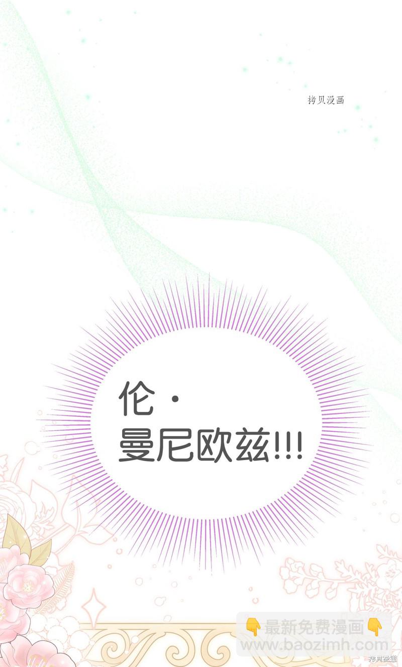 兔子與黑豹的共生關係 - 第61話(1/2) - 3