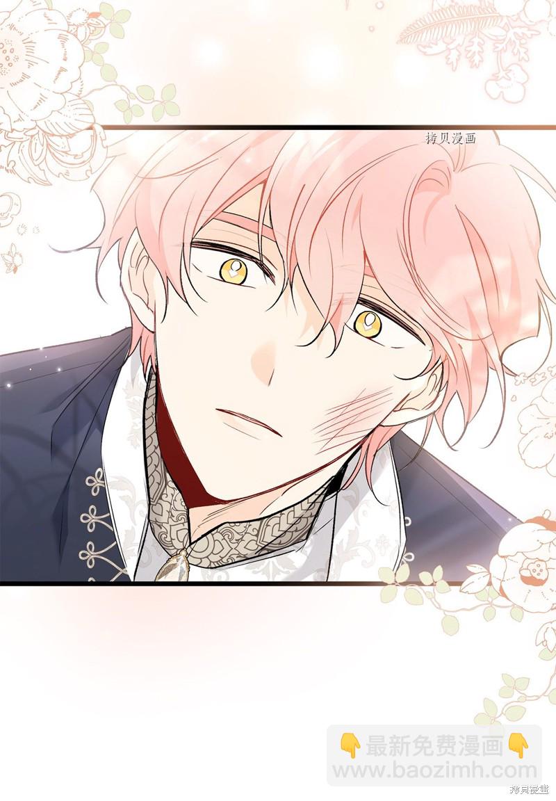 兔子與黑豹的共生關係 - 第61話(1/2) - 5