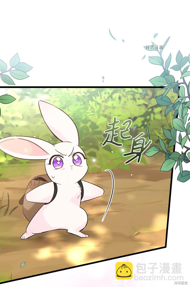 兔子與黑豹的共生關係 - 第61話(2/2) - 5