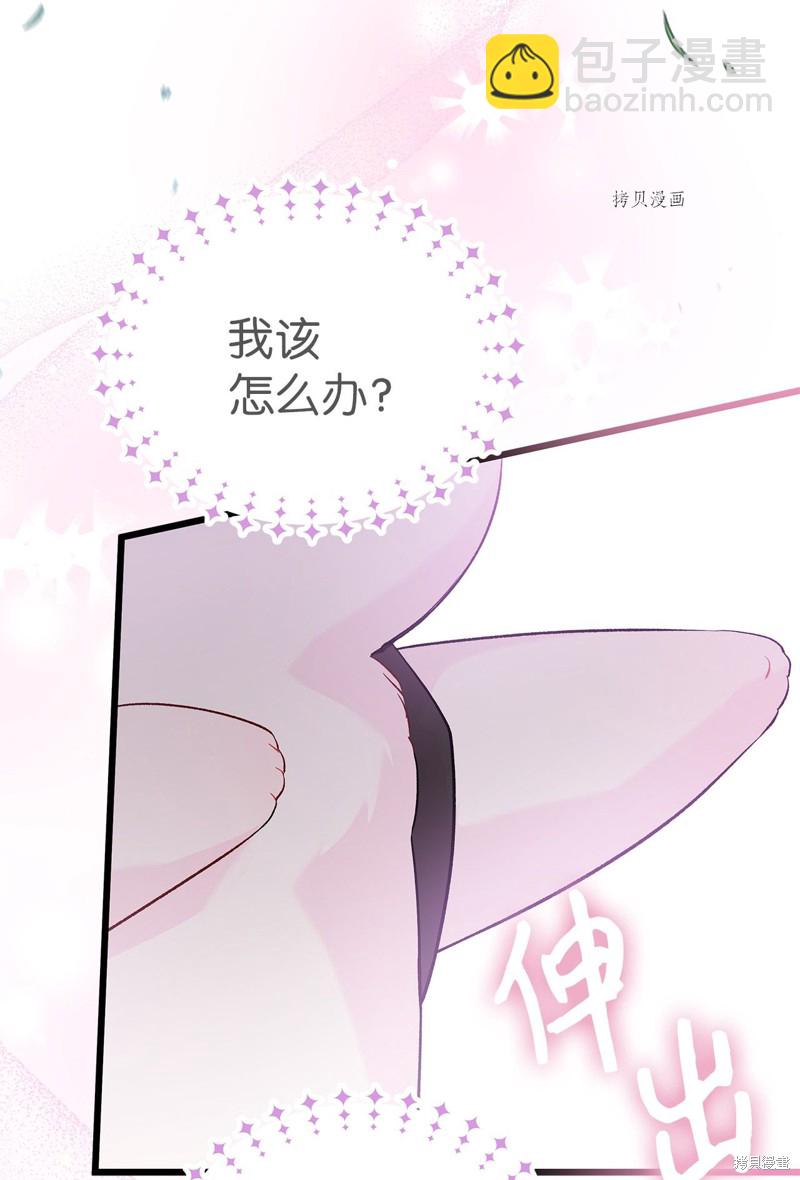 兔子與黑豹的共生關係 - 第61話(2/2) - 6