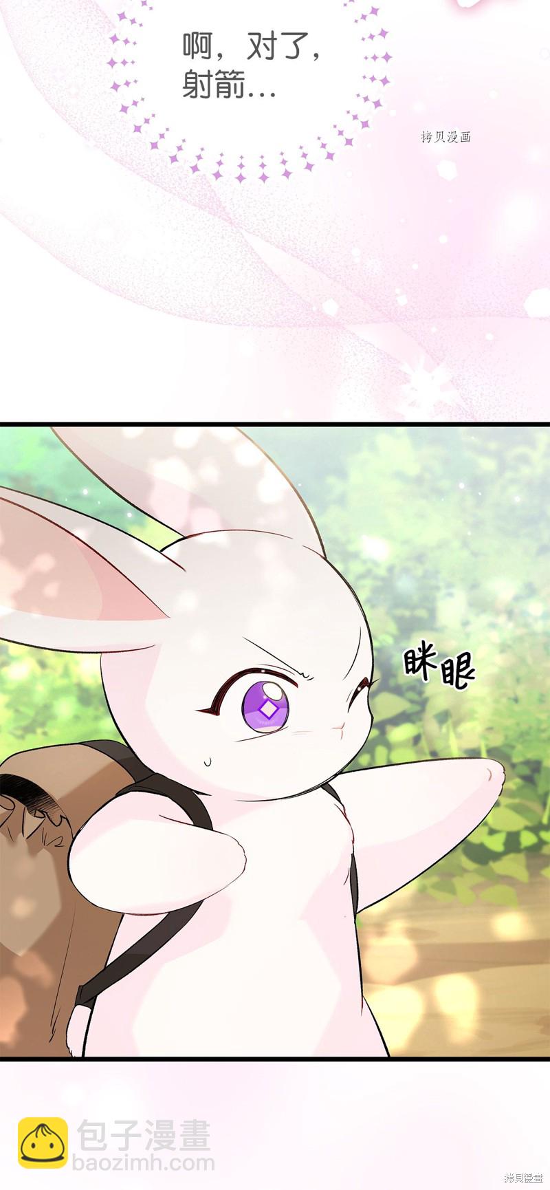 兔子與黑豹的共生關係 - 第61話(2/2) - 7