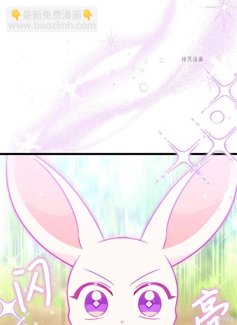 兔子與黑豹的共生關係 - 第61話(2/2) - 4