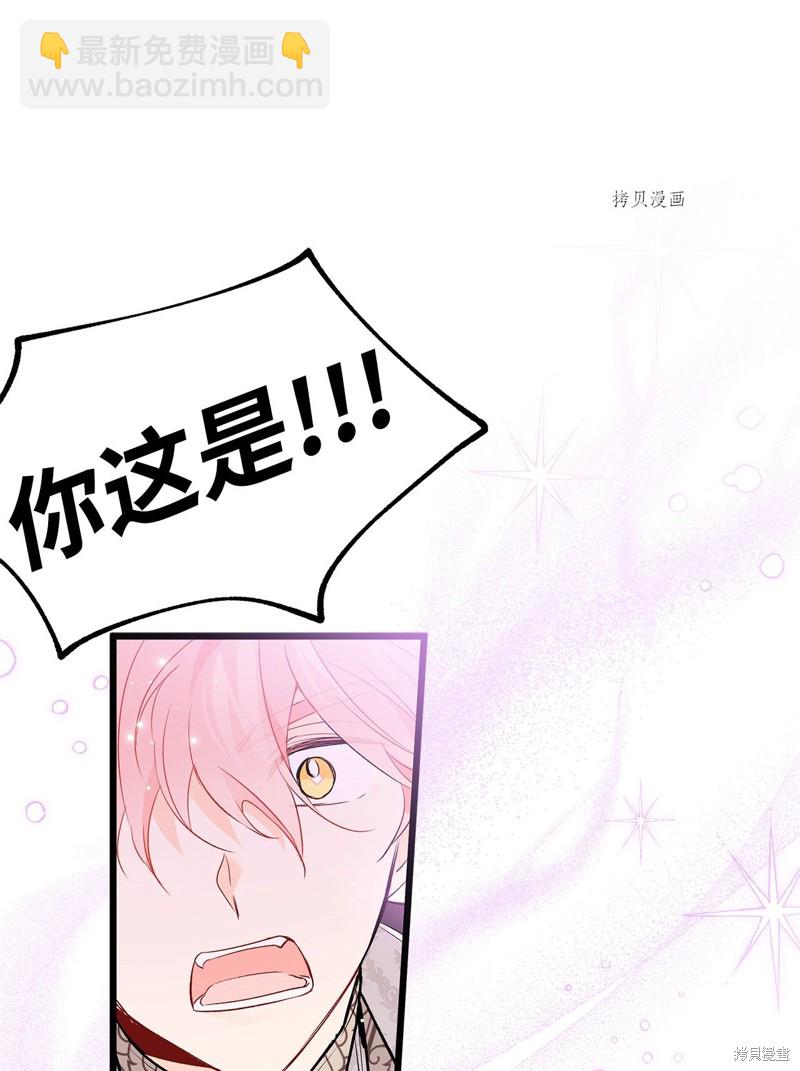 兔子與黑豹的共生關係 - 第61話(2/2) - 6