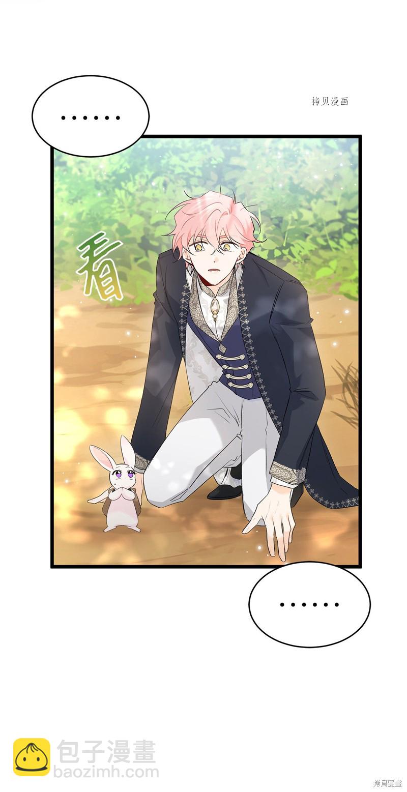 兔子與黑豹的共生關係 - 第61話(2/2) - 2