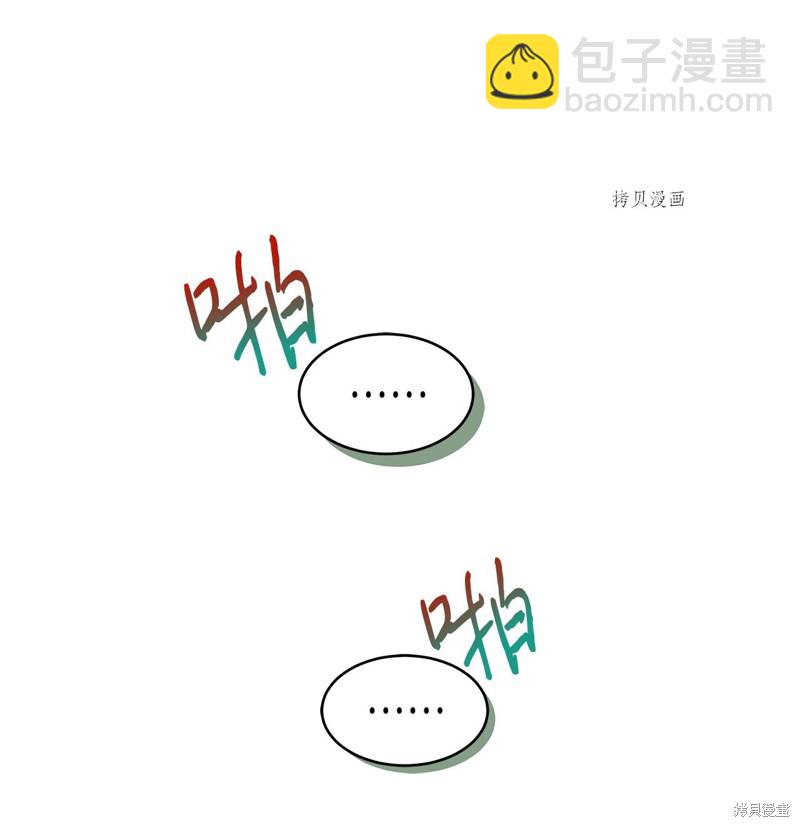 兔子與黑豹的共生關係 - 第61話(2/2) - 3