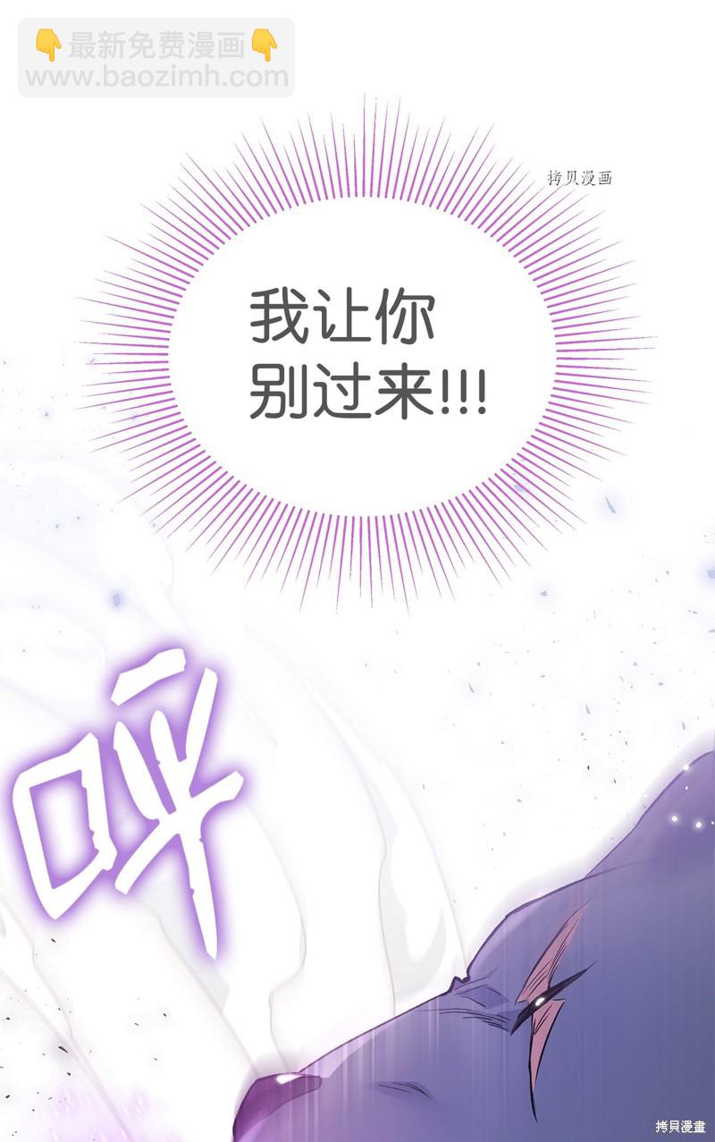 兔子與黑豹的共生關係 - 第61話(2/2) - 1