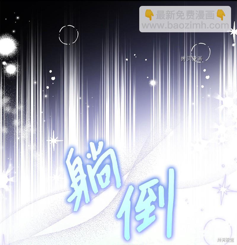 兔子與黑豹的共生關係 - 第61話(2/2) - 5