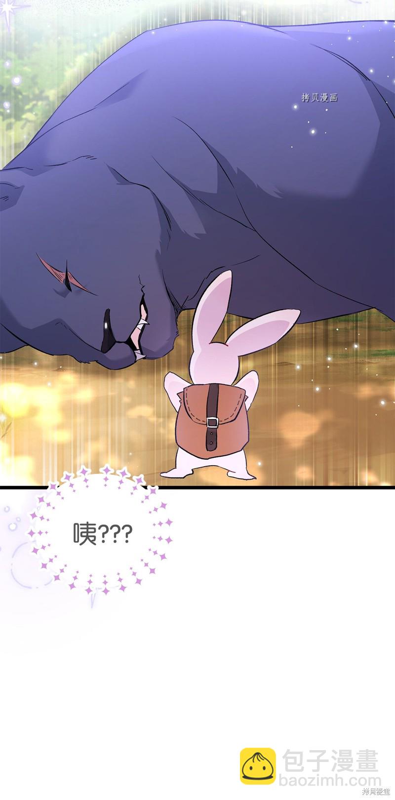 兔子與黑豹的共生關係 - 第61話(2/2) - 6