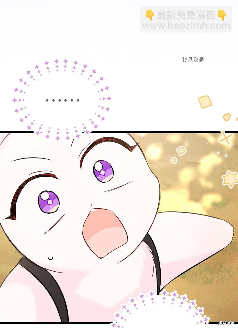 兔子與黑豹的共生關係 - 第61話(2/2) - 6