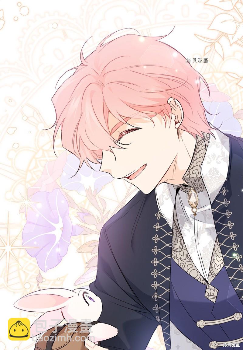 兔子與黑豹的共生關係 - 第61話(2/2) - 1