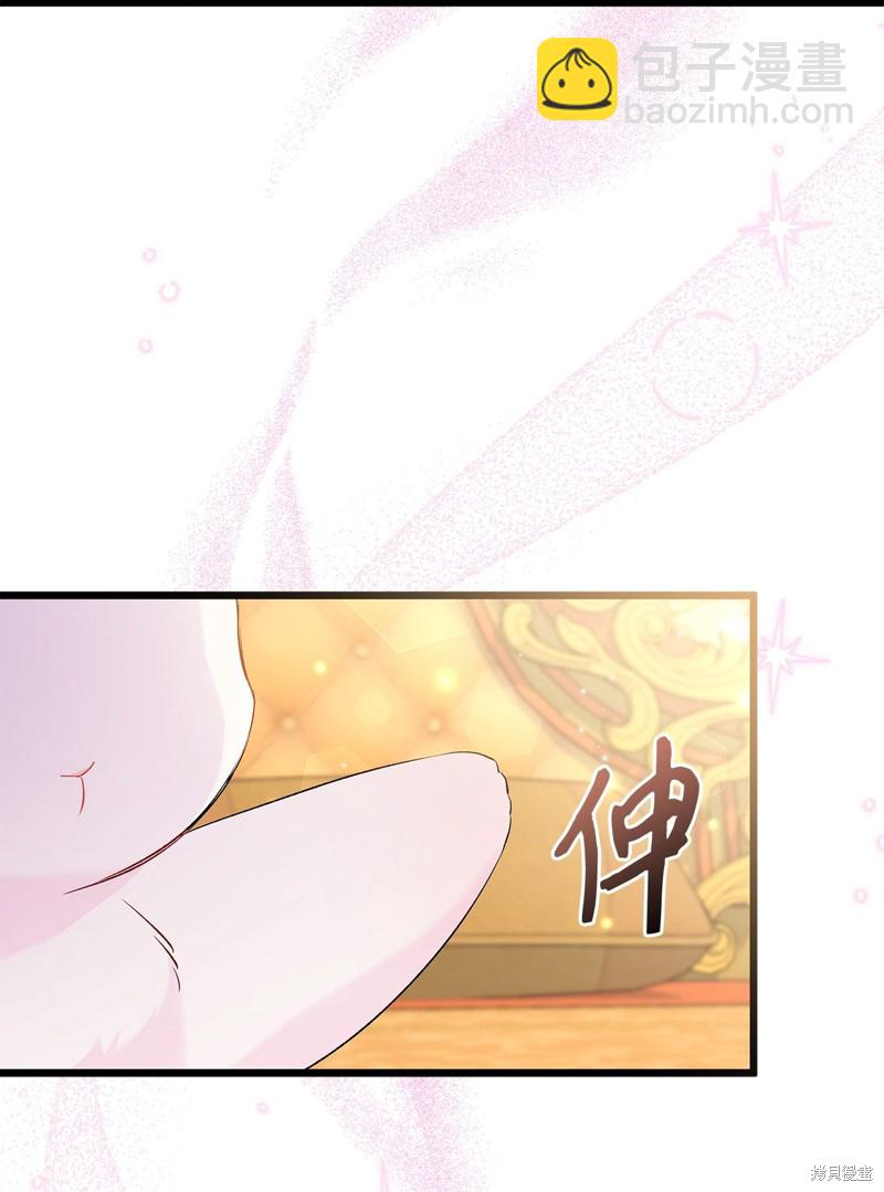 兔子與黑豹的共生關係 - 第63話(1/2) - 2