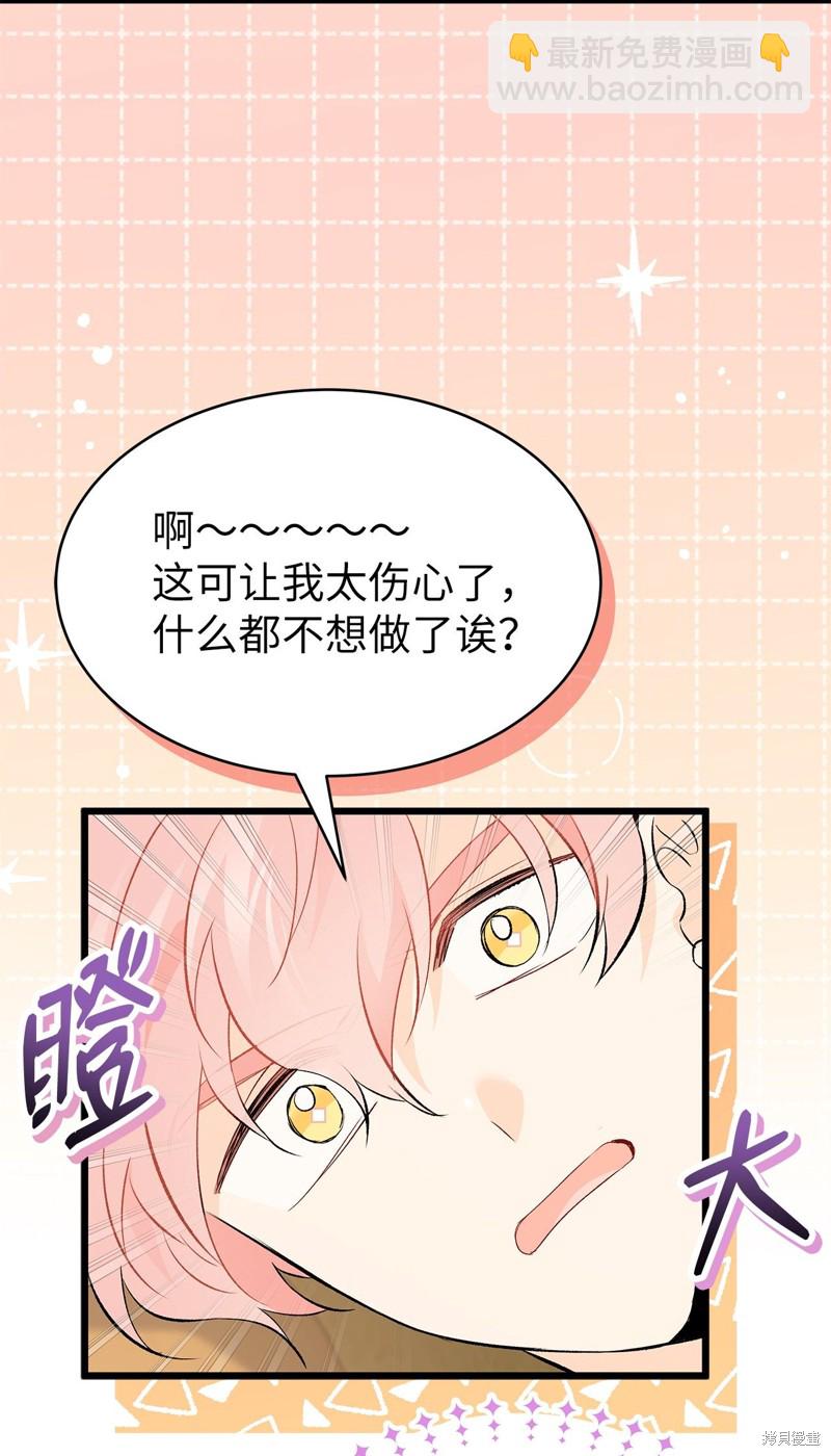 兔子與黑豹的共生關係 - 第63話(1/2) - 4