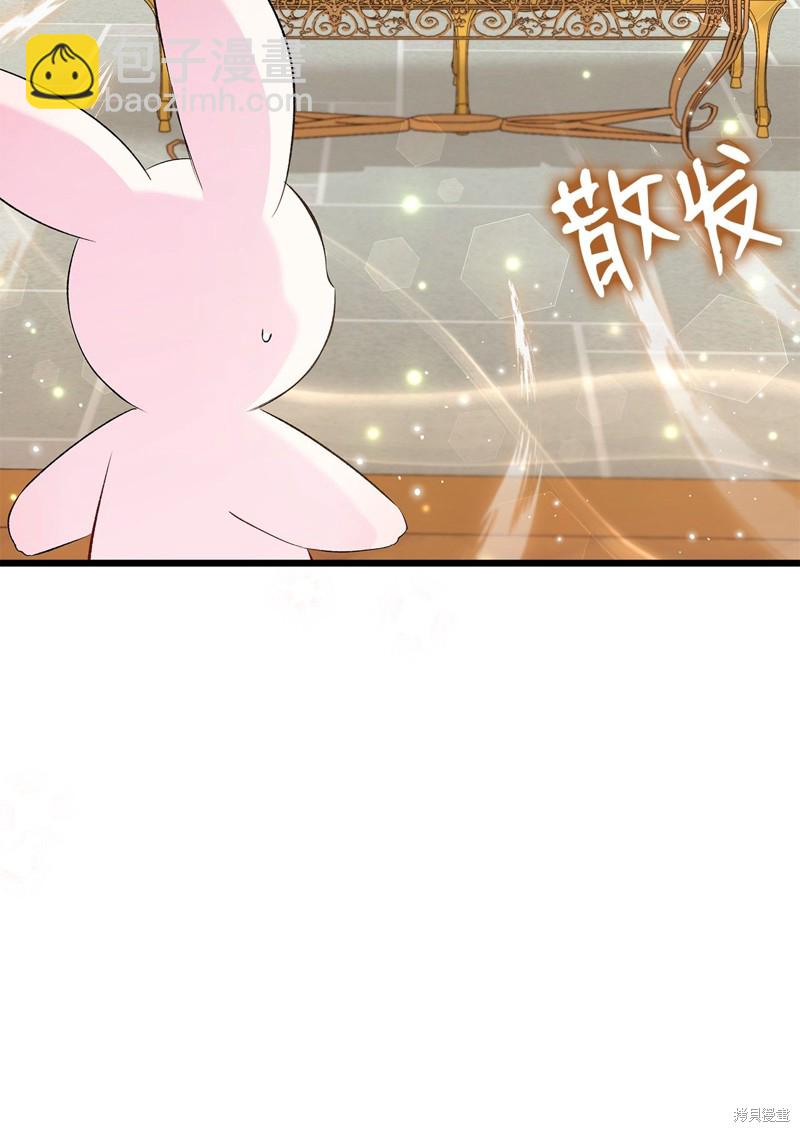 兔子與黑豹的共生關係 - 第63話(1/2) - 7