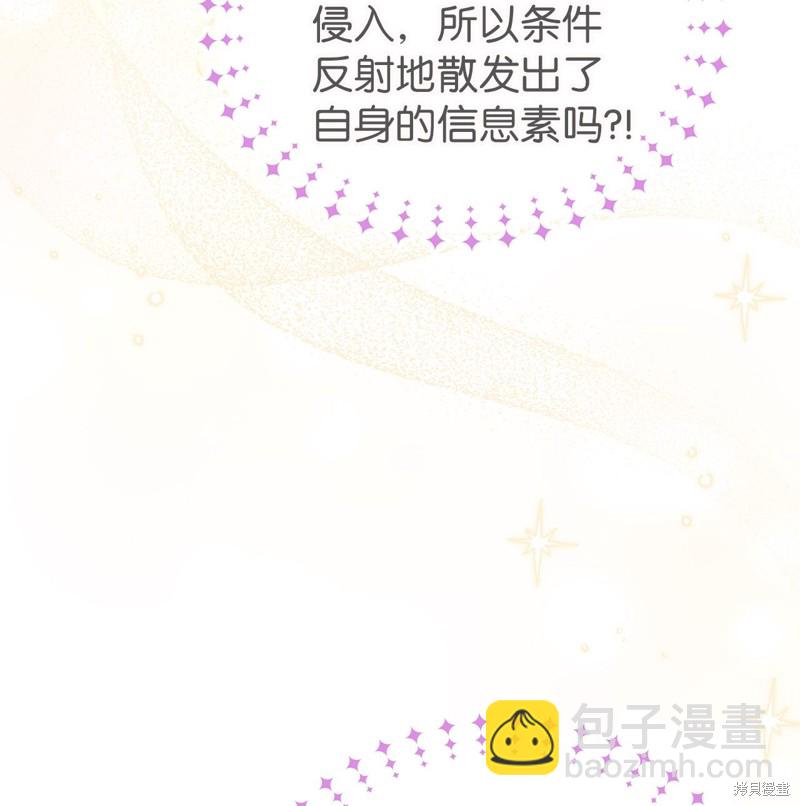 兔子與黑豹的共生關係 - 第63話(1/2) - 2