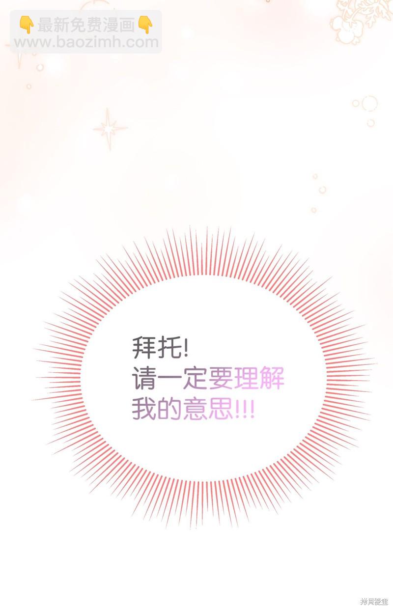 兔子與黑豹的共生關係 - 第63話(1/2) - 7