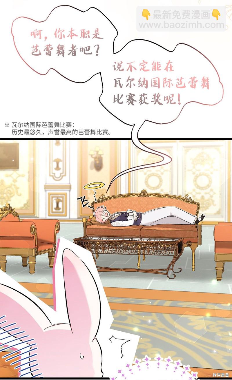 兔子與黑豹的共生關係 - 第63話(1/2) - 2