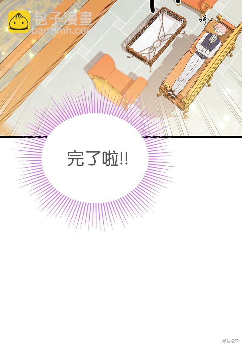 兔子與黑豹的共生關係 - 第63話(1/2) - 6