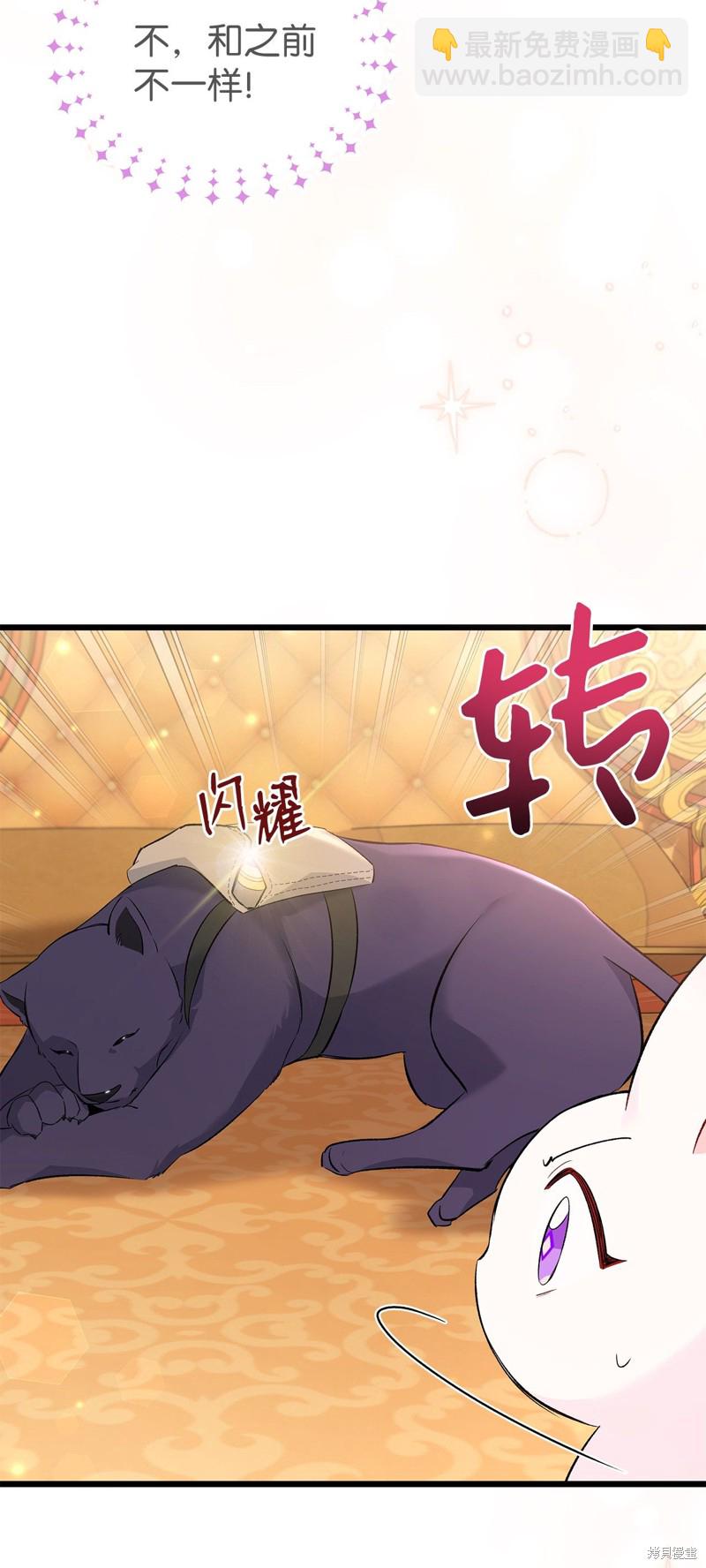 兔子與黑豹的共生關係 - 第63話(1/2) - 8