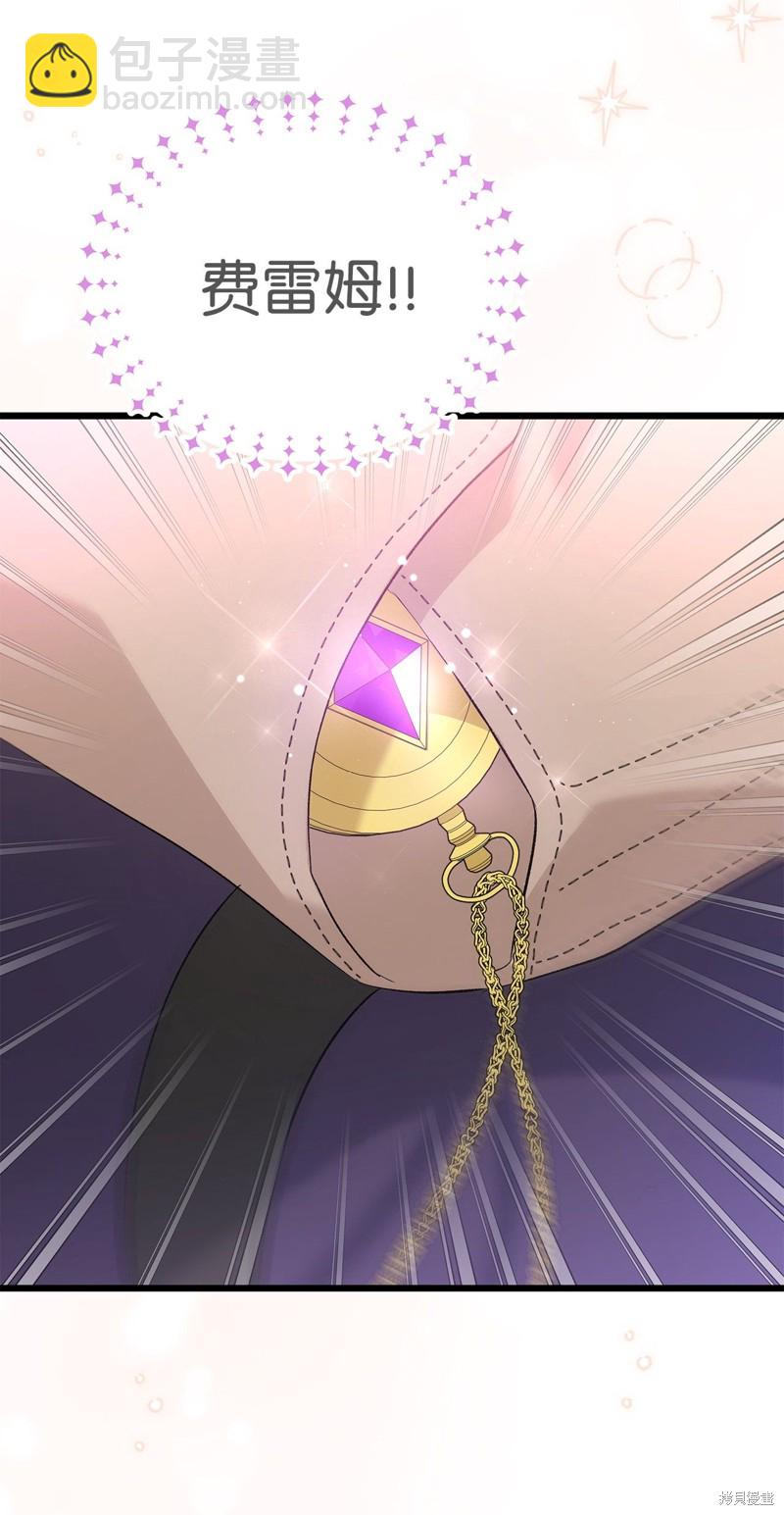 兔子與黑豹的共生關係 - 第63話(1/2) - 1