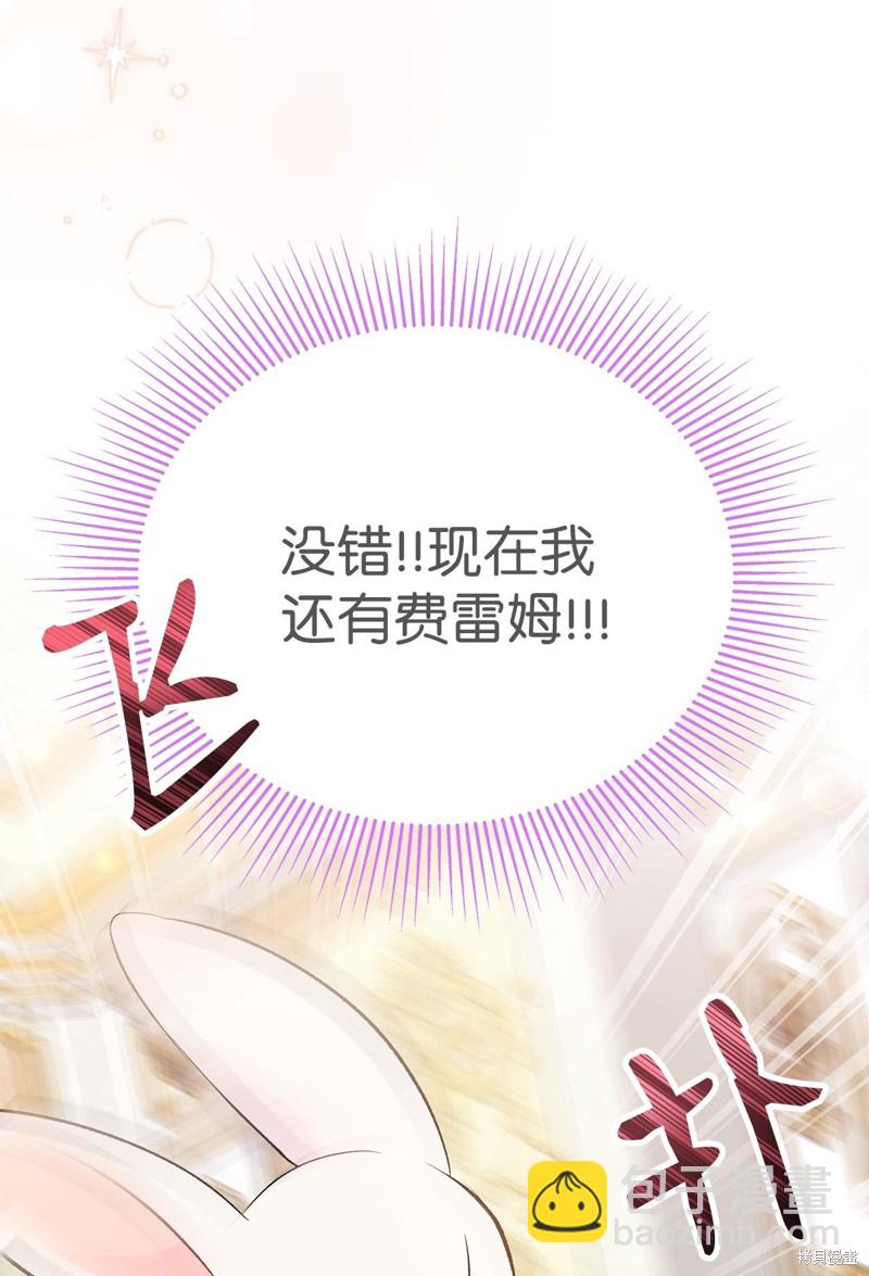 兔子與黑豹的共生關係 - 第63話(1/2) - 2