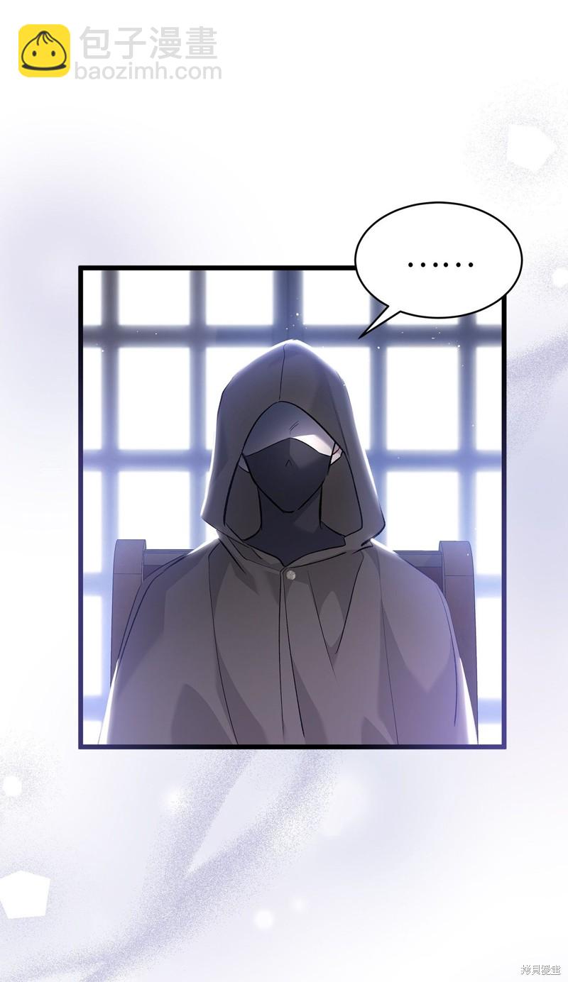 兔子與黑豹的共生關係 - 第63話(2/2) - 3