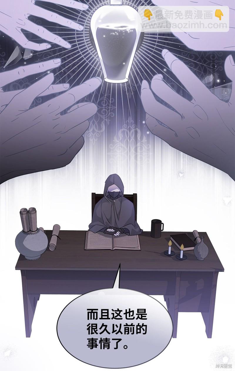 兔子與黑豹的共生關係 - 第63話(2/2) - 1