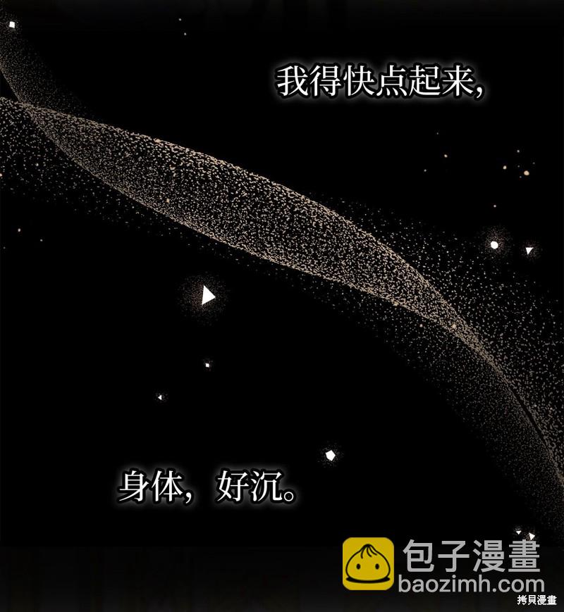 兔子與黑豹的共生關係 - 第63話(2/2) - 2