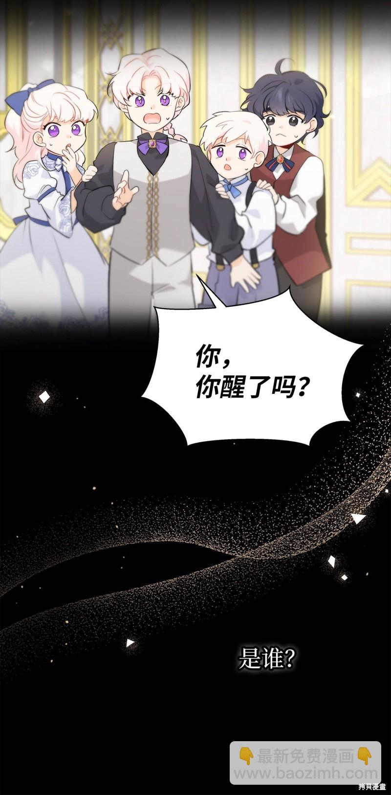 兔子與黑豹的共生關係 - 第63話(2/2) - 3