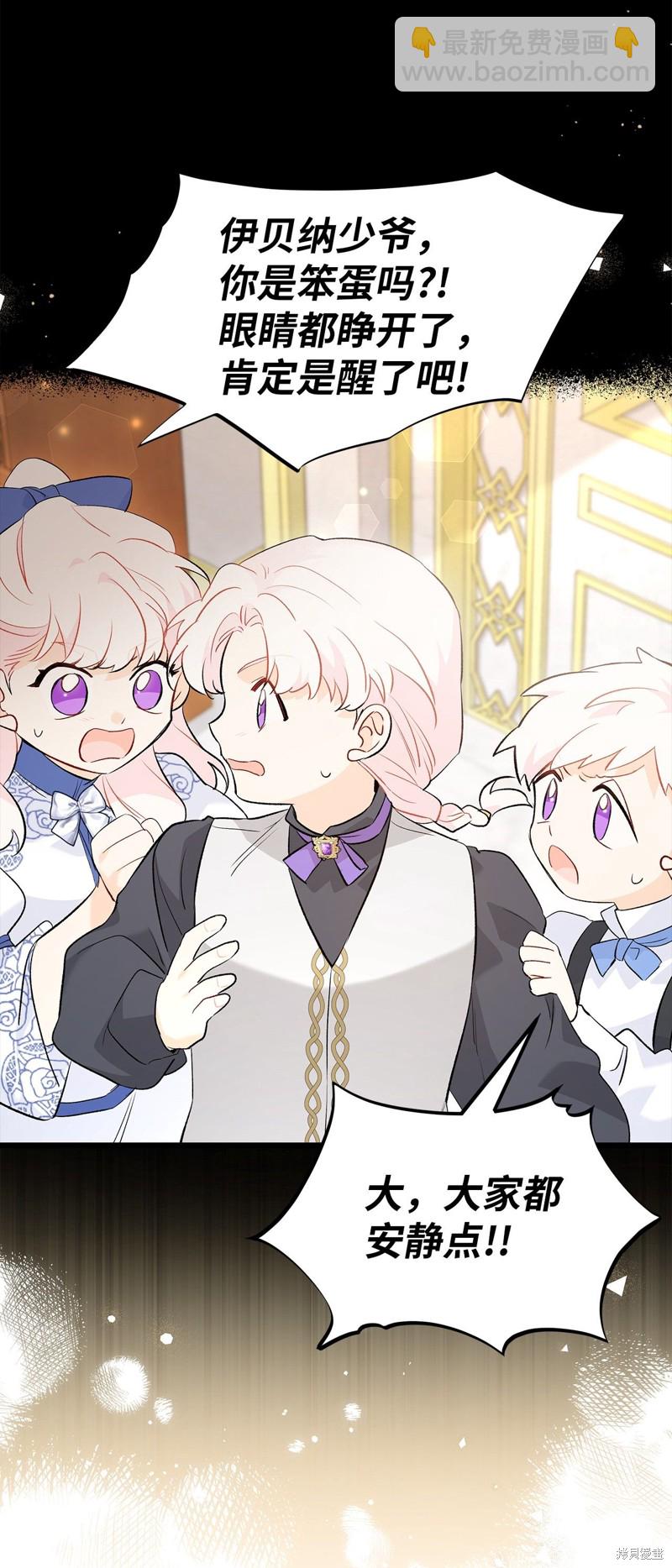 兔子與黑豹的共生關係 - 第63話(2/2) - 4