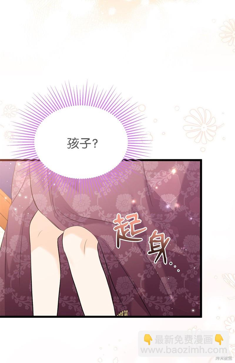 兔子與黑豹的共生關係 - 第63話(2/2) - 5