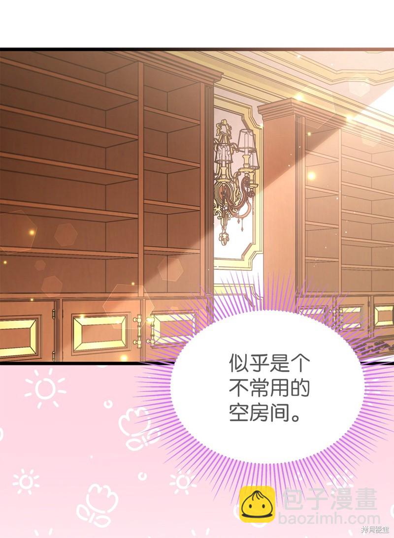 兔子與黑豹的共生關係 - 第63話(2/2) - 5