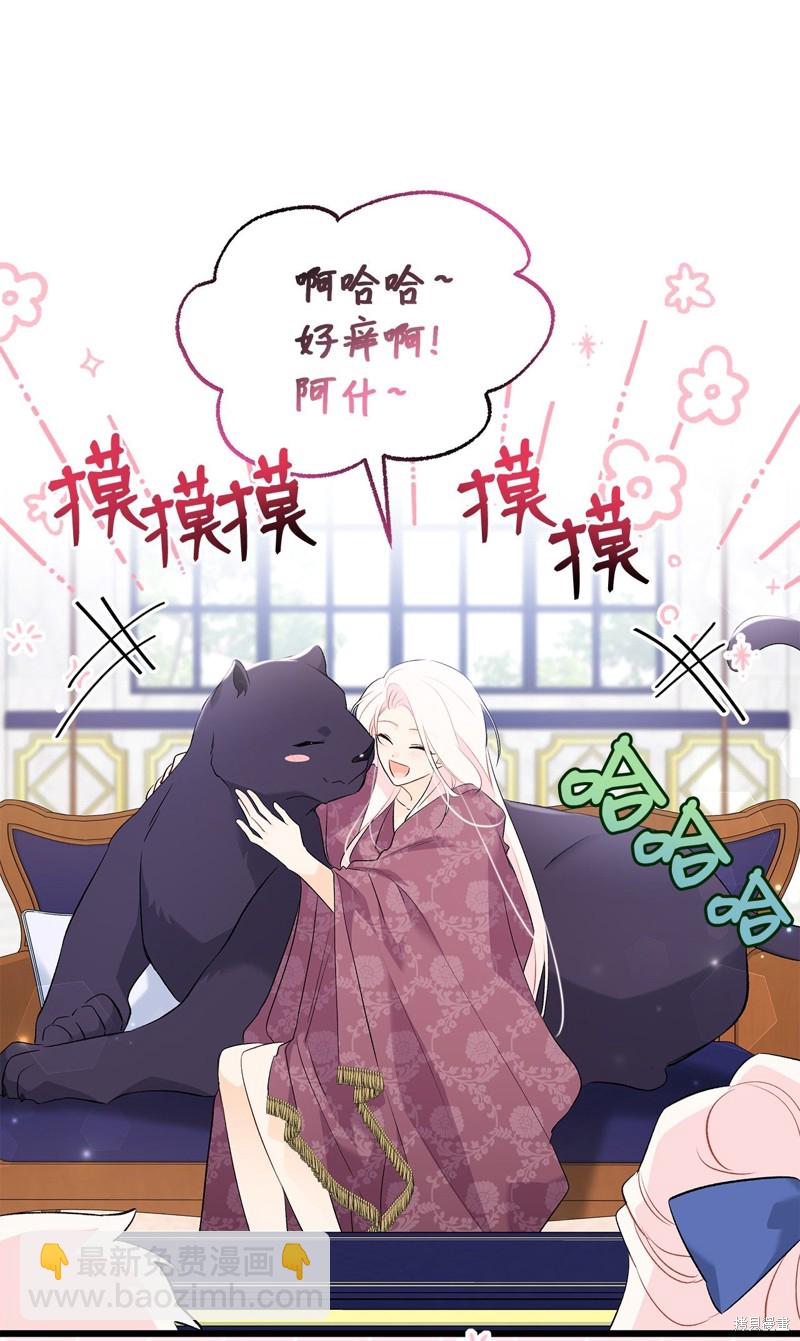 兔子與黑豹的共生關係 - 第63話(2/2) - 7