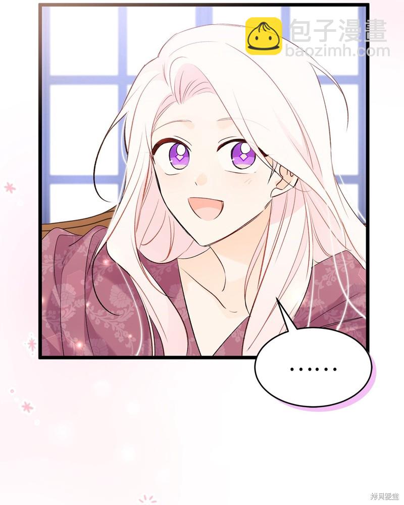 兔子與黑豹的共生關係 - 第63話(2/2) - 2