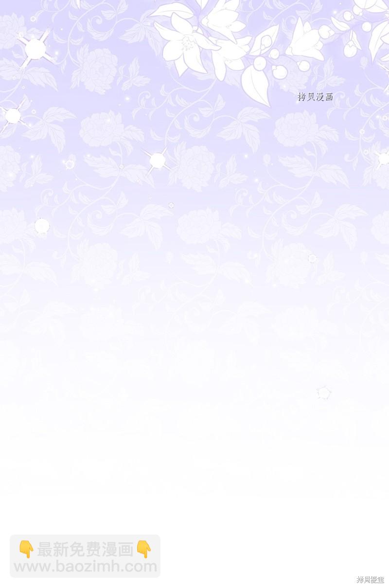 兔子與黑豹的共生關係 - 第65話(2/2) - 6