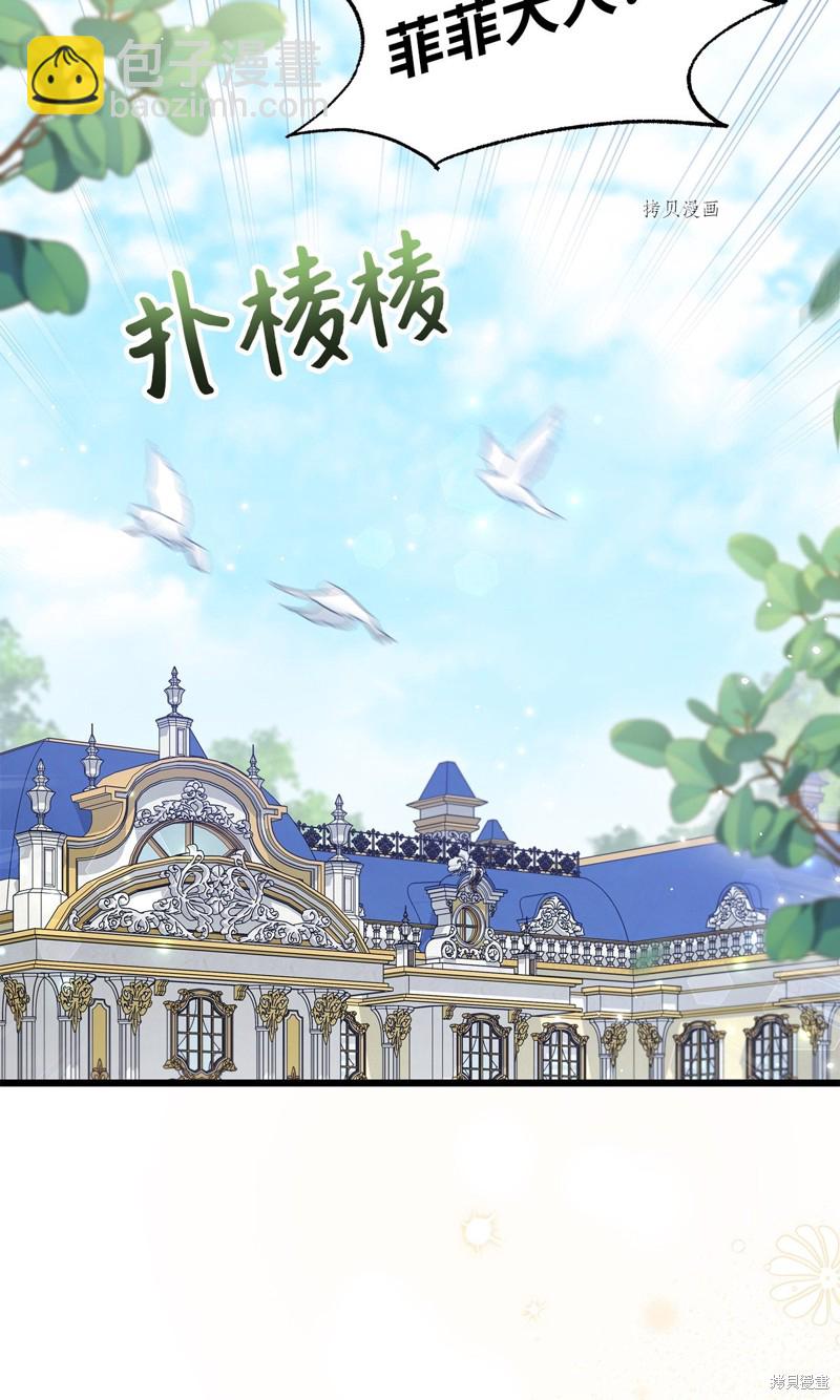 兔子與黑豹的共生關係 - 第65話(2/2) - 8