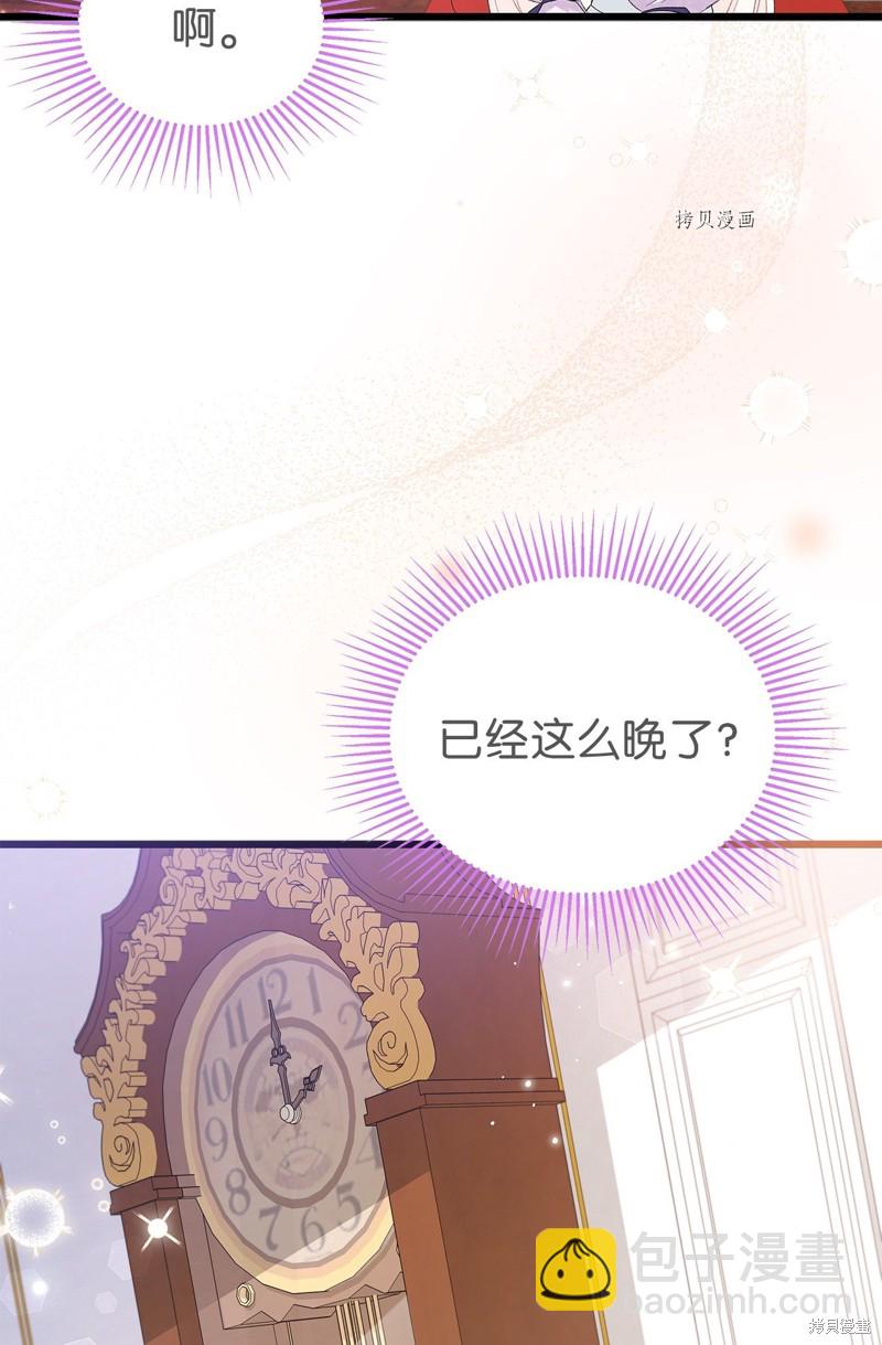 兔子與黑豹的共生關係 - 第65話(2/2) - 4