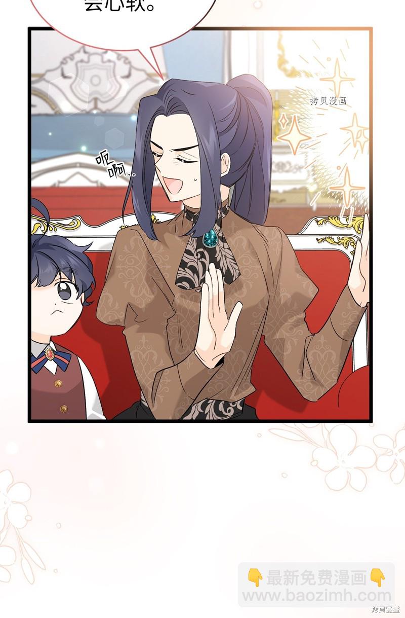 兔子與黑豹的共生關係 - 第65話(2/2) - 5