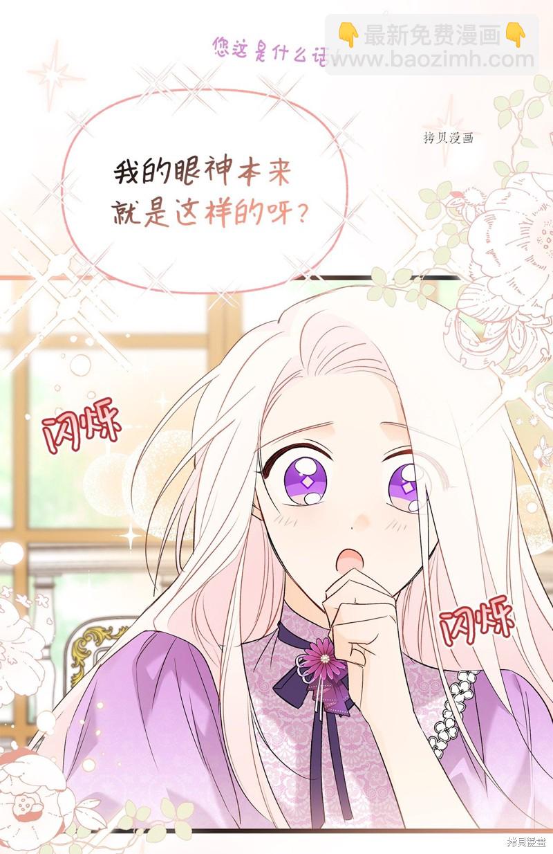 兔子與黑豹的共生關係 - 第65話(2/2) - 6