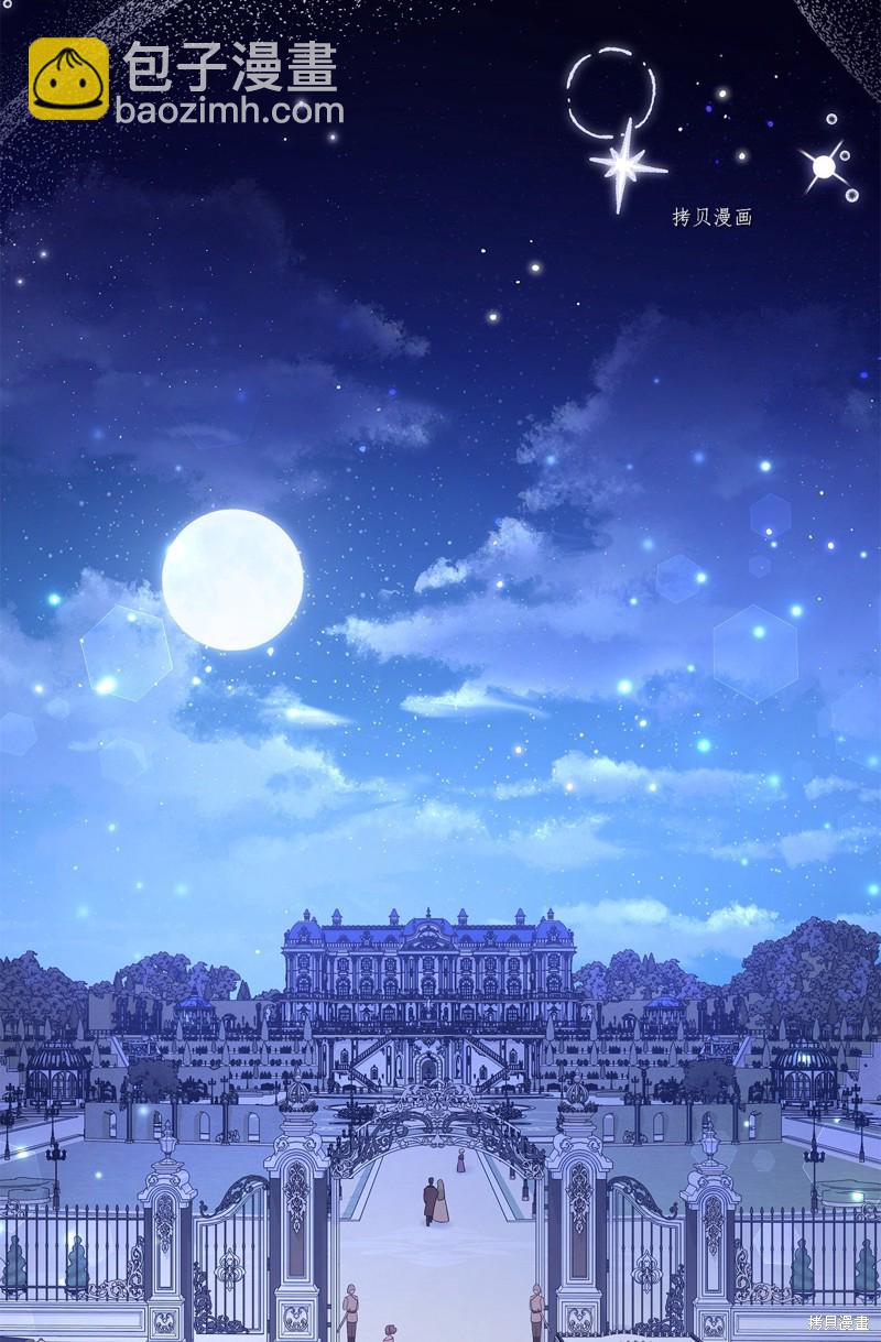 兔子與黑豹的共生關係 - 第65話(2/2) - 3