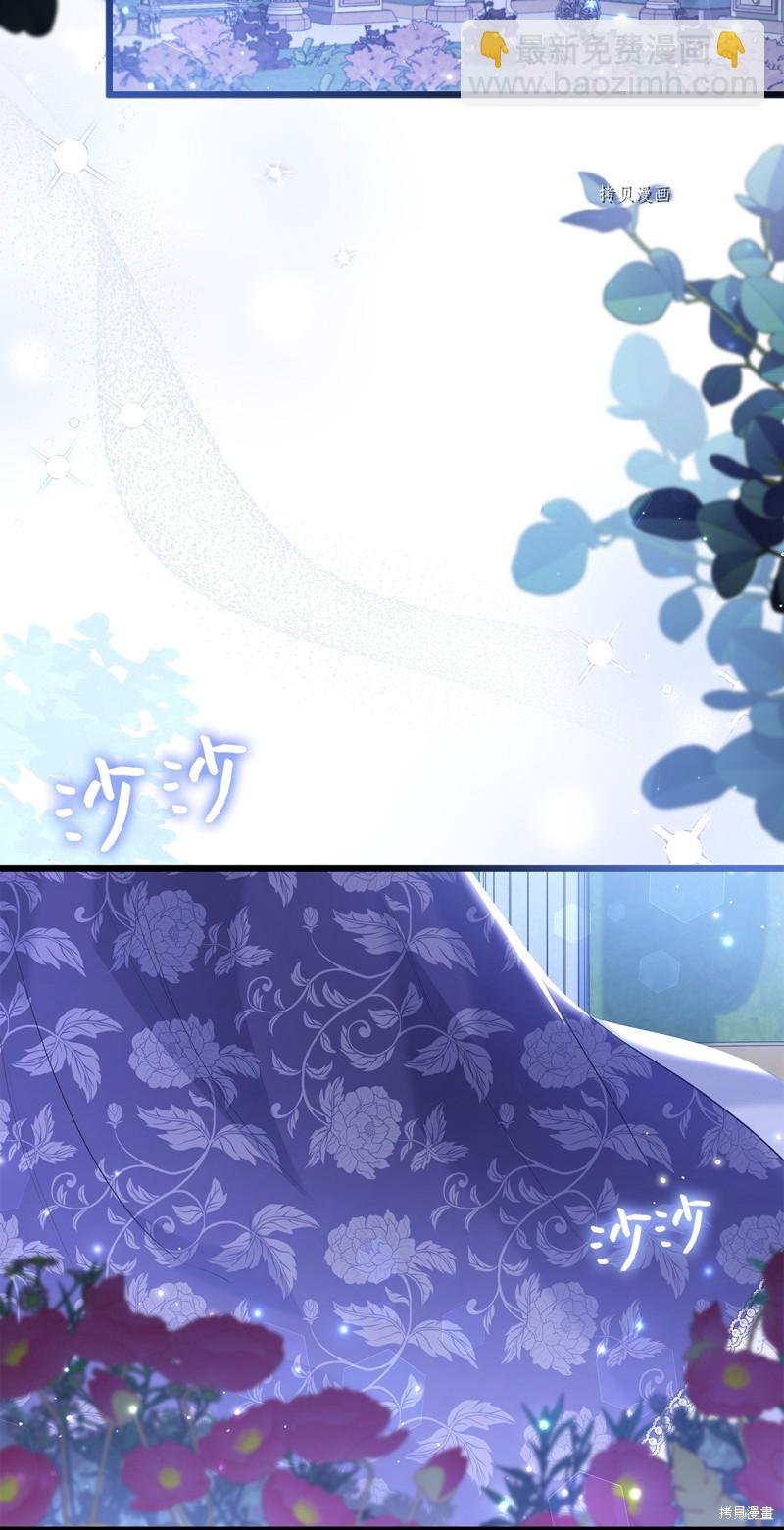 兔子與黑豹的共生關係 - 第65話(2/2) - 6