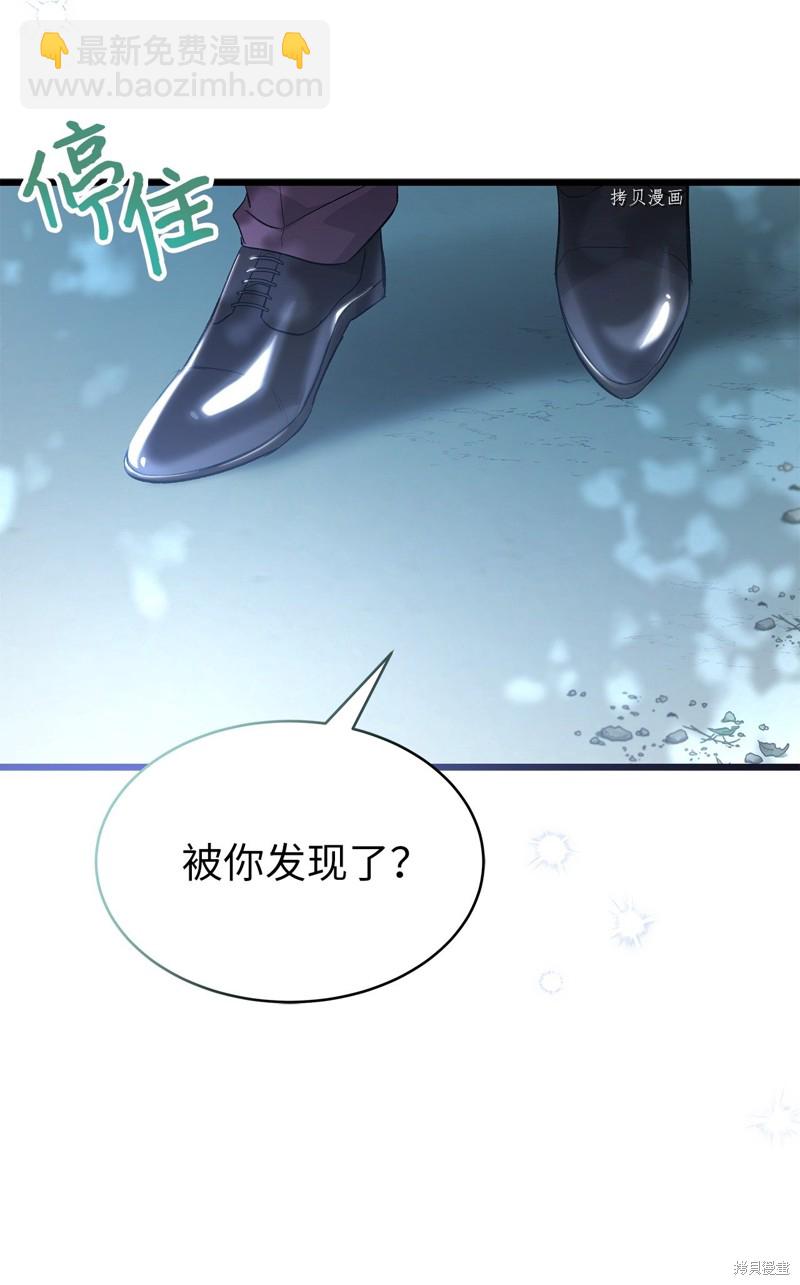 兔子與黑豹的共生關係 - 第65話(2/2) - 2