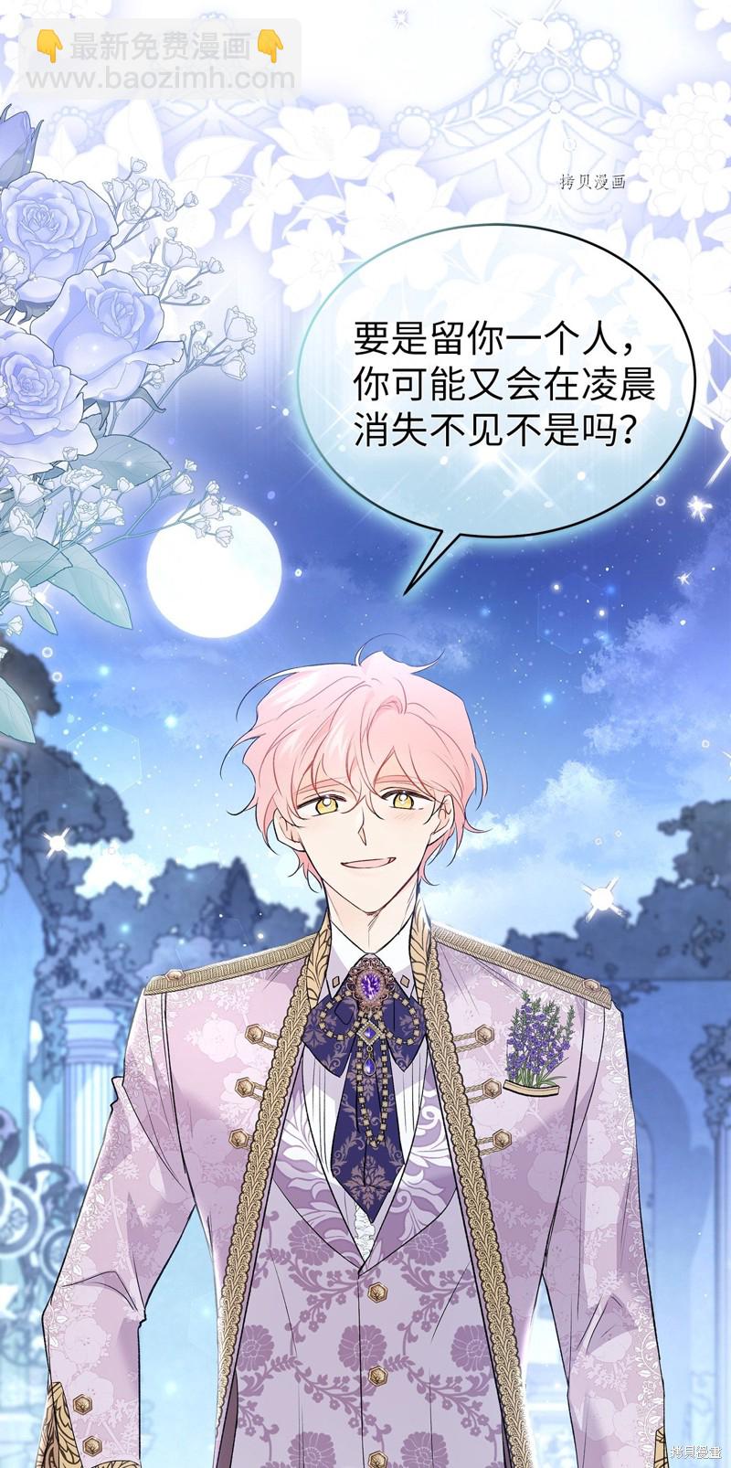 兔子與黑豹的共生關係 - 第65話(2/2) - 7