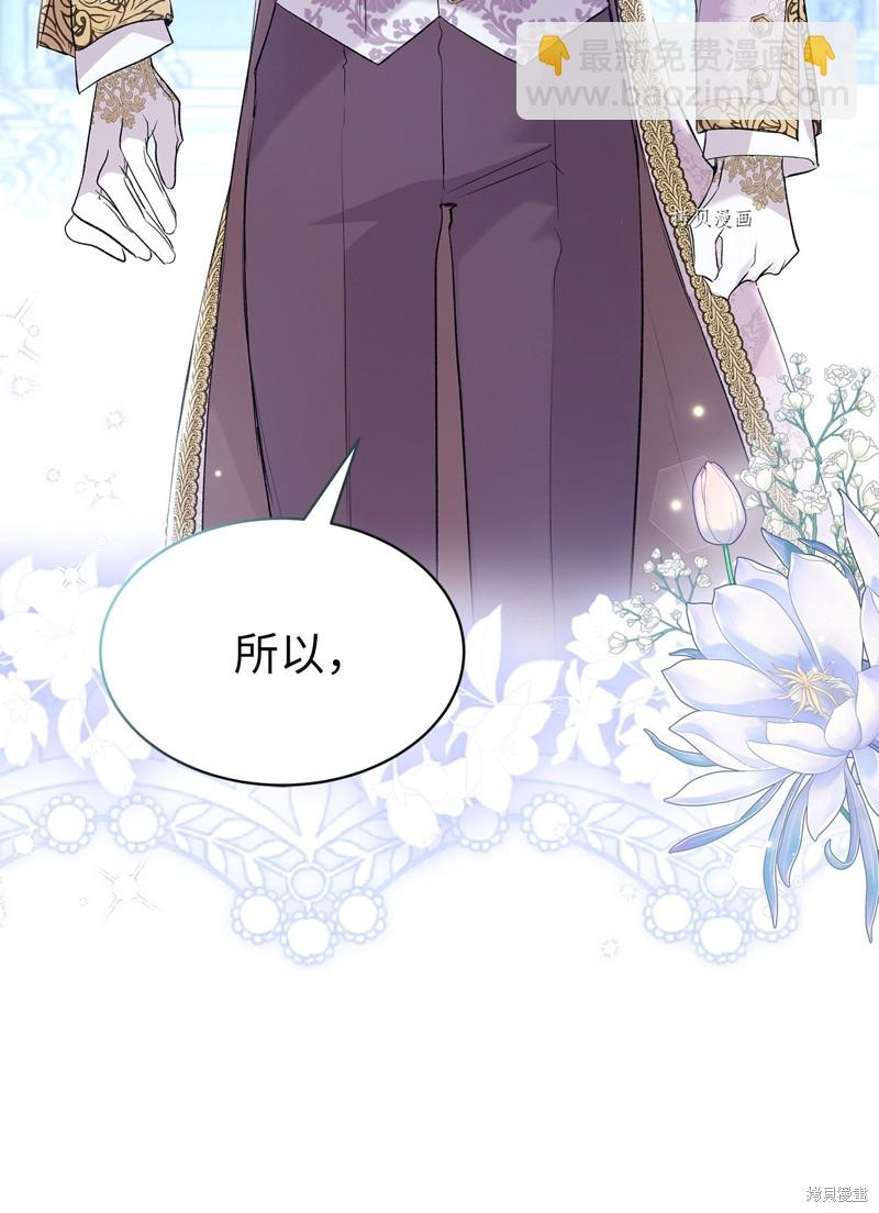 兔子與黑豹的共生關係 - 第65話(2/2) - 8