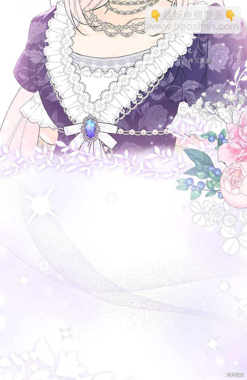 兔子與黑豹的共生關係 - 第65話(2/2) - 4