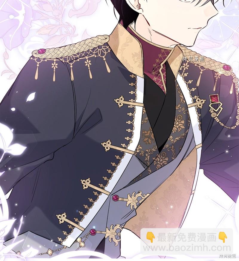 兔子與黑豹的共生關係 - 第67話(3/3) - 1