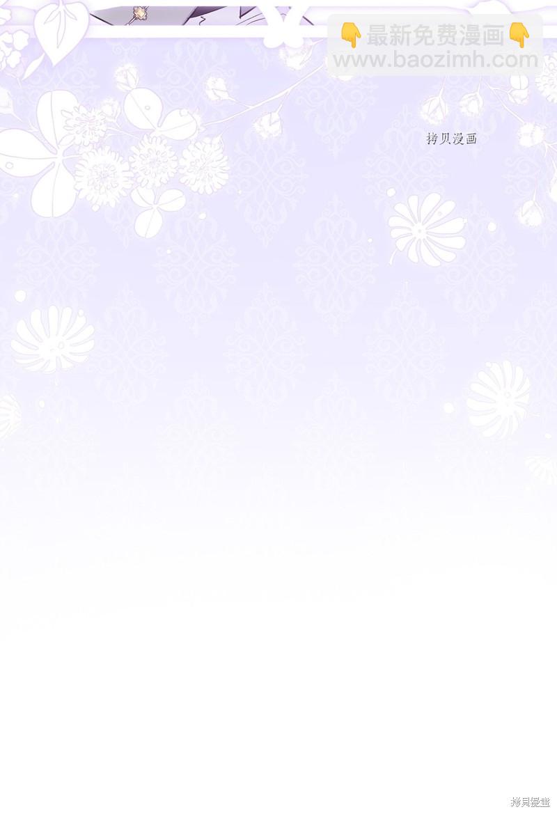 兔子與黑豹的共生關係 - 第67話(3/3) - 2