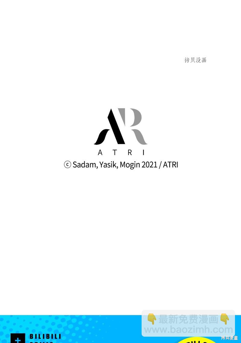 兔子與黑豹的共生關係 - 第67話(3/3) - 1